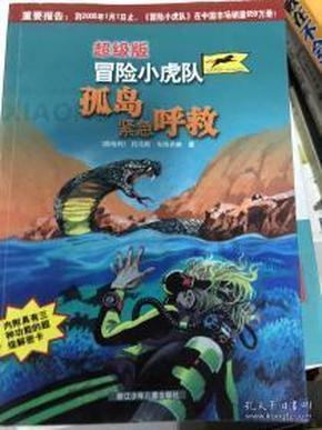 袋鼠逃生