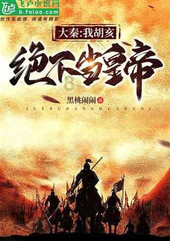 逃离龙的圣地